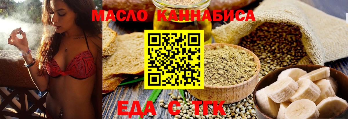 Cannafood конопля  Богородск 