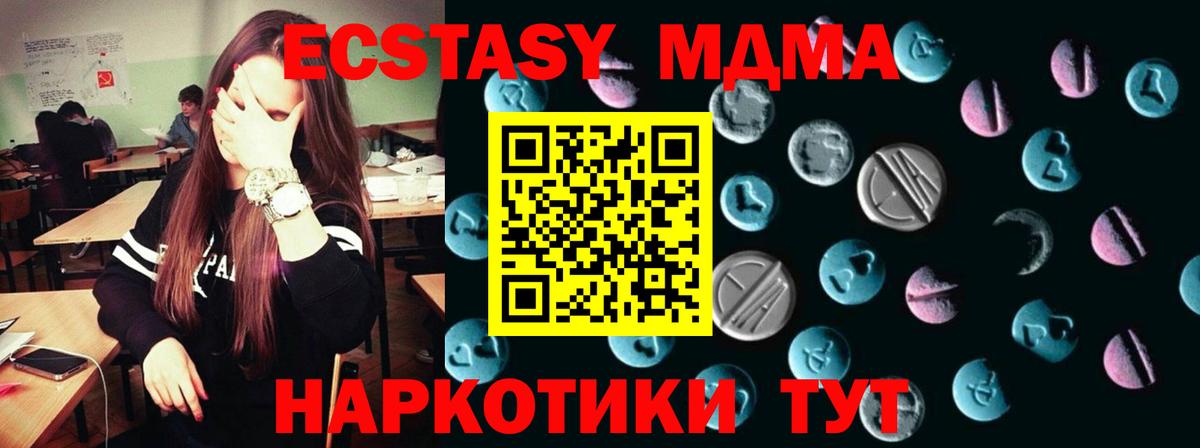 Ecstasy 300 mg  ЭКСТАЗИ  ЭКСТАЗИ 280 MDMA  Богородск 