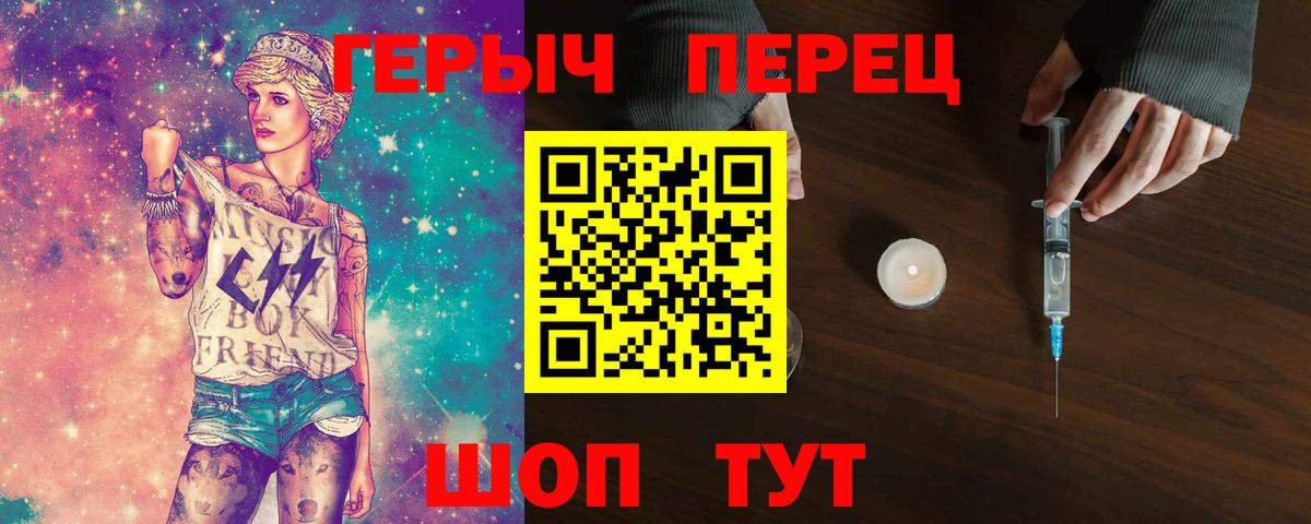 ГЕРОИН белый Богородск