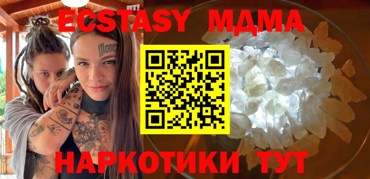 МДМА  Богородск  МДМА VHQ 