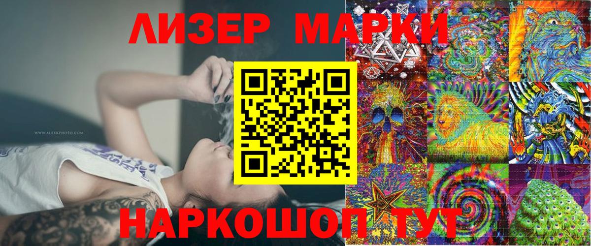 Марки 25I-NBOMe 1,8мг  даркнет сайт  Богородск 