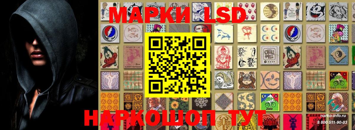 Марки 25I-NBOMe 1,5мг Богородск