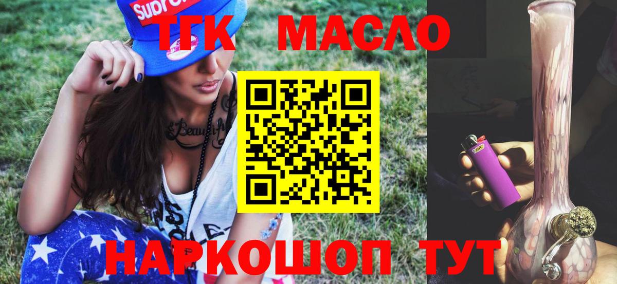 Дистиллят ТГК Wax Богородск