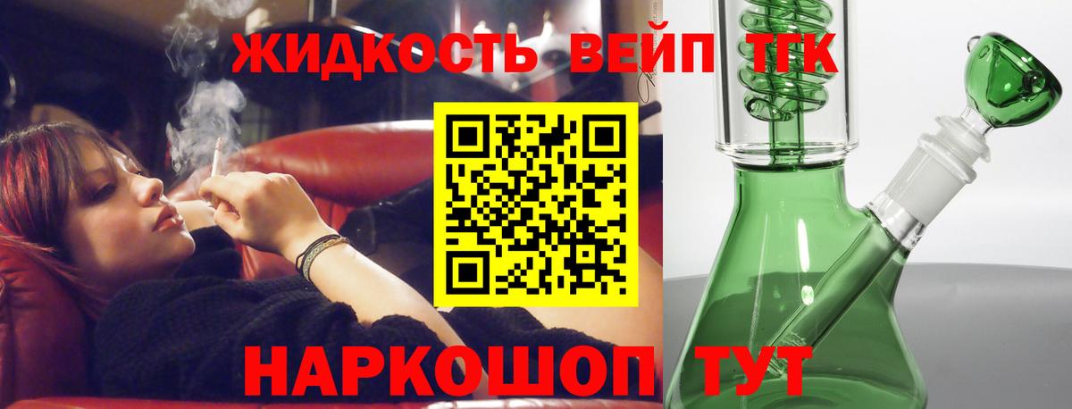 Дистиллят ТГК вейп с тгк  ТГК THC oil  Богородск 