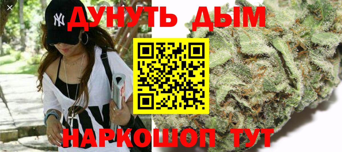 Конопля AK-47  Конопля MAZAR  Конопля Ganja  Богородск 